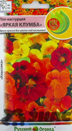 Настурция Яркая клумба смесь НК Ц