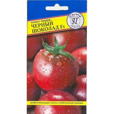 Семена Томат Черный шоколад Престиж