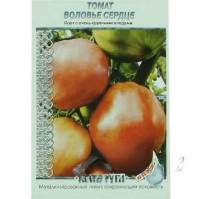 Семена Томат Воловье сердце "Кольчуга"НК