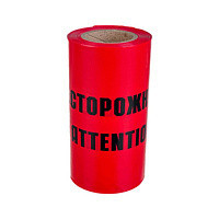 Stekker лента оградител. (сигнал) ОСТОРОЖНО КАБЕЛЬ 100п.м.х250ммх100мкм красный INTP10-250-100 50299