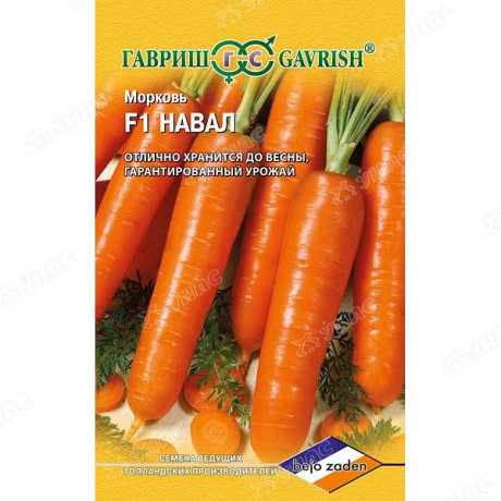 Морковь Навал 150 шт Гавриш Ц