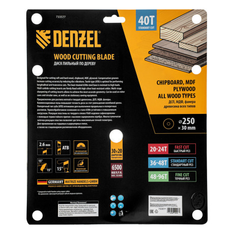 Пильный диск по дереву ф250 х 30 мм, 40 зубьев Denzel