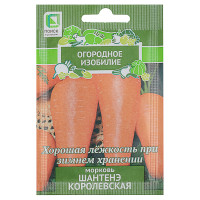 Семена Морковь Шантенэ Королевская (А) 2гр ОИ