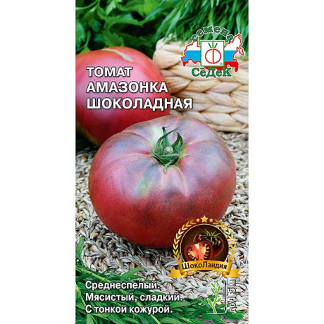 Семена Томат Амазонка шоколадная Седек