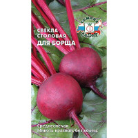 Свекла Для Борща Седек Ц