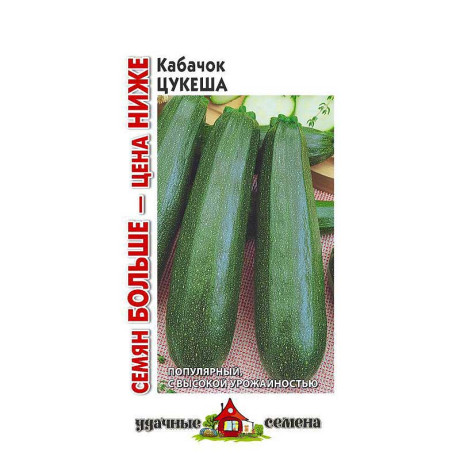 Кабачок Цукеша Удачные Семена семян больше Гавриш Ц