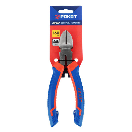 РОКОТ/ЕРМАК Бокорезы (кусачки) 160мм "Классик" шлифованные