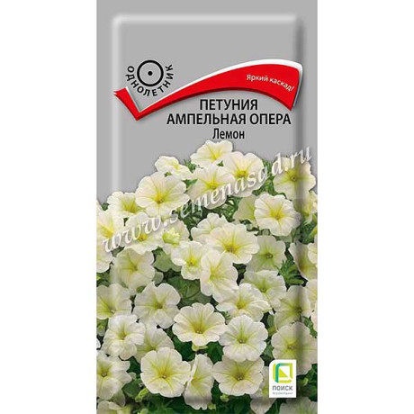 Петуния Опера Лемон Поиск Ц