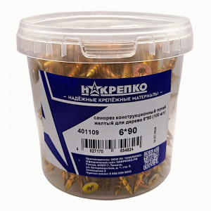 Саморез конструкционный потай желтый для дерева 6*90 Torx 30 (100 шт) 1/6 НАКРЕПКО 401109