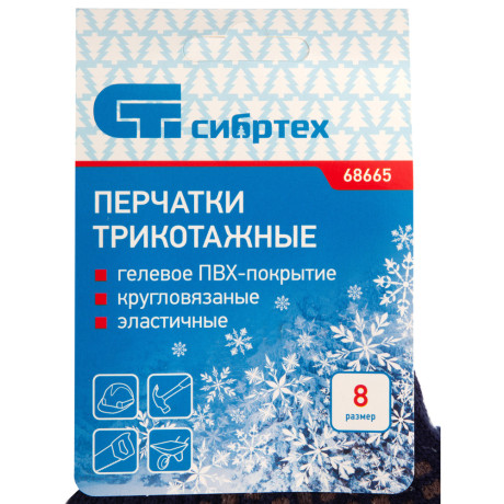 Перчатки трикотажные, акрил, ПВХ гель, "Протектор", синий, оверлок Сибртех