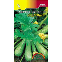 Кабачок Осьминог цуккини ЦветСад Ц