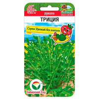 Рукола Триция СибСад