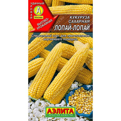 Кукуруза Лопай-лопай Аэлита Ц