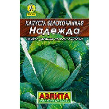 Капуста Надежда Аэлита Ц "Лидер"