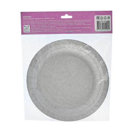 ВСЁГАЗИН Набор бумажных тарелок 6шт, аниме, 18см