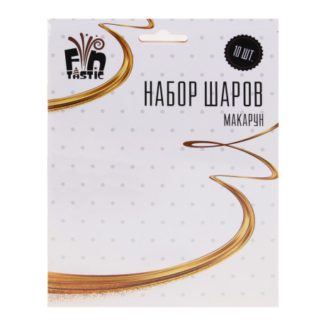 FNtastic Набор шаров цвет макарун, 10 шт, 12" 5 цветов, арт.2