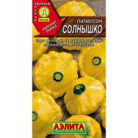 Патиссон Солнышко Аэлита Ц