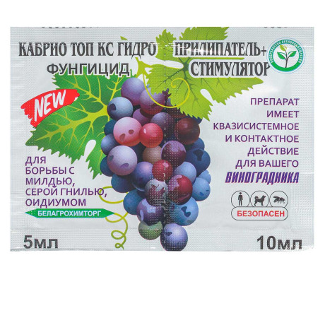 Средство для защиты растений "Кабрио топ 5 мл (от болезней) + 10 мл" БР