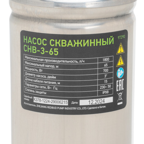 Скважинный насос СНВ-3-65, винтовой, диаметр 3", 700 Вт, 1800 л/ч, напор 65 м Сибртех