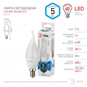 ЭРА стандарт свеча на ветру C37-5w-840-E14 (10/100/2800)