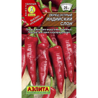 Перец острый Индийский слон Аэлита Ц