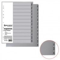 Разделитель пластиковый BRAUBERG, А4, 12 листов, Январь-Декабрь, оглавление, серый, Россия, 225599
