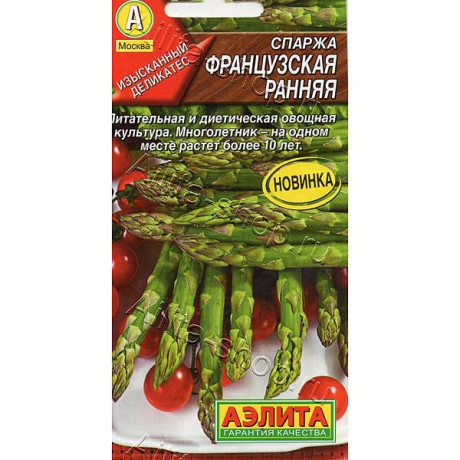 Спаржа Французская ранняя Аэлита Цх10