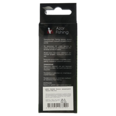 AZOR FISHING Блесна вращающаяся "Комета" №3, 6 гр, 5 цветов