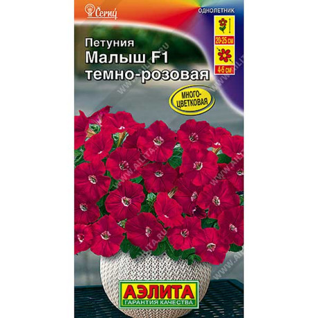 Петуния Малыш Темно-розовая Аэлита Цх10