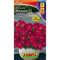 Петуния Малыш Темно-розовая Аэлита Цх10