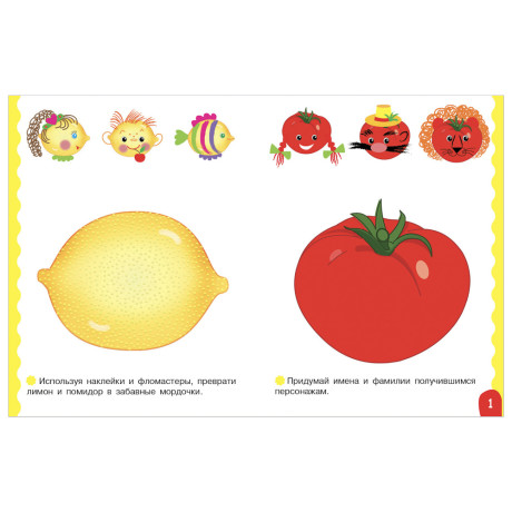 Книжка для малышей с наклейками 21x16 см, бумага, 8 стр., 5 дизайнов