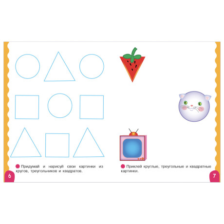 Книжка для малышей с наклейками 21x16 см, бумага, 8 стр., 5 дизайнов