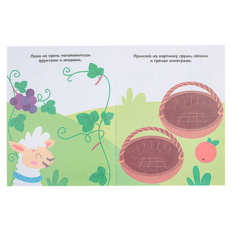 Книжка для малышей с наклейками 21x16 см, бумага, 8 стр., 5 дизайнов