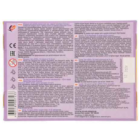 Гуашь " ZOO" 12 цв (15 мл)