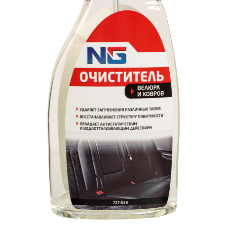 ЕРМАК / NG Очиститель велюра и ковров пенный (триггер), 500 мл.