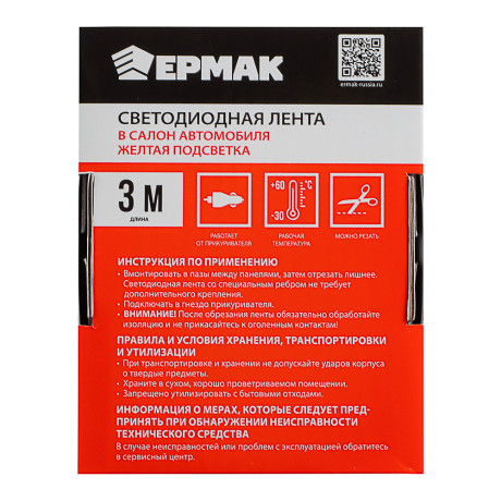 NG Лента светодиодная, желтый 3м