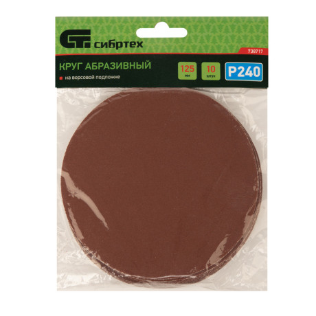 Круг абразивный на ворсовой подложке под "липучку", P 240, 125 мм, 10 шт Сибртех