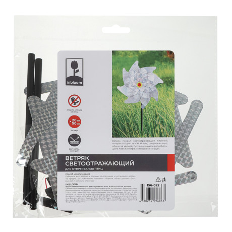 Ветряк светоотражающий тм INBLOOM для отпугивания птиц, d20см, h50см, пластик