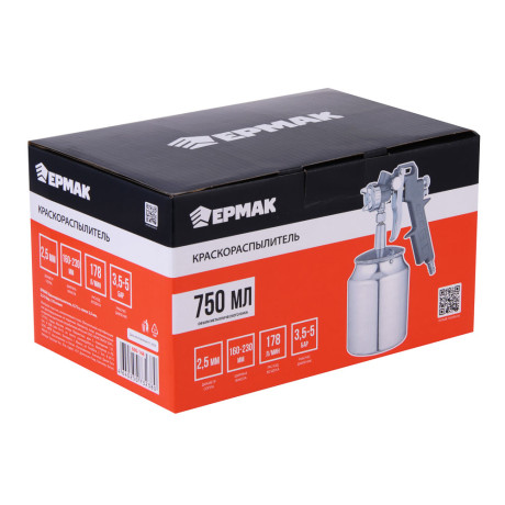 Краскораспылитель, 0,75л, сопло 2.5 мм, 3,5- 5 бар, 178 л/мин