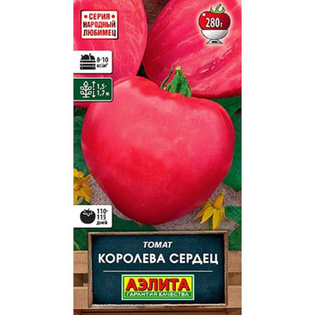 Семена Томат Королева сердец Аэлита