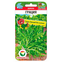 Рукола Грация СибСад