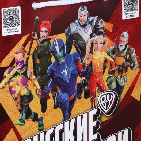 BY Русские Супергерои Пакет подарочный бумажный, 25x35x9 см, 12 +