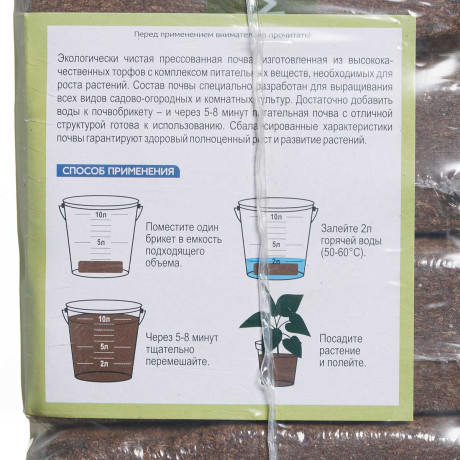 Почвобрикет Универсальный 40 л БиоМастер х1