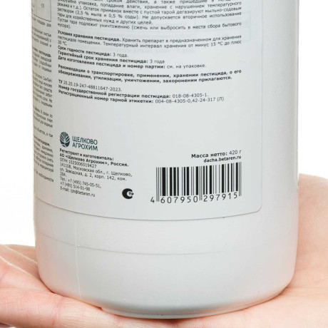 Слизнегон 420 гр от слизней х16