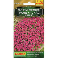 Семена Обриета Гранд каскад красная Аэлита Ц