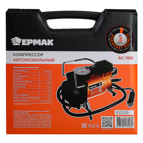 Компрессор автомобильный АС-580, тип Торнадо, в кейсе