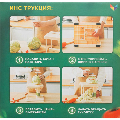 Овощерезка NA2421 (капусторезка) МОЛНИЯ (12)