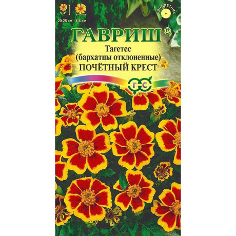 Бархатцы Почетный Крест Гавриш Ц