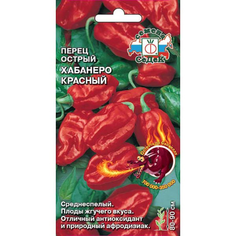 Перец Хабанеро красный острый Седек Ц