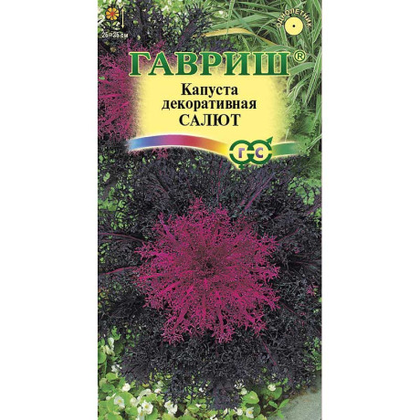 Капуста декор. Салют Гавриш Цх10